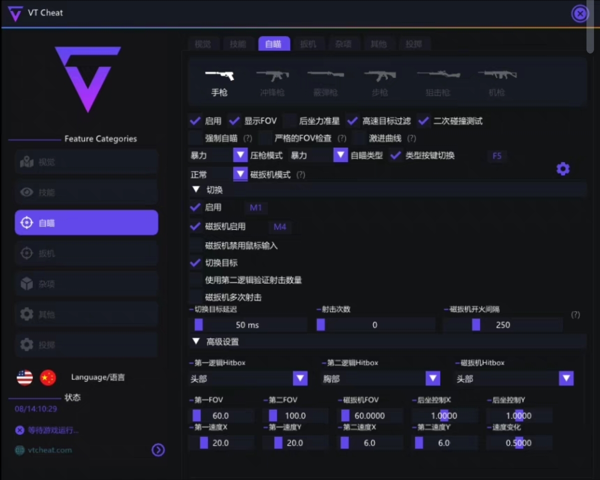 手游无畏契约开挂辅助器免费-极速AI瞄准雷达追踪辅助，畅享竞技巅峰